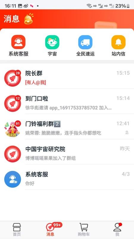 到门口手机版v1.2.8 2