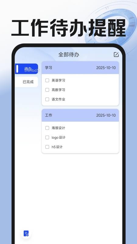 小时工记工宝最新版v1.0.0(1)