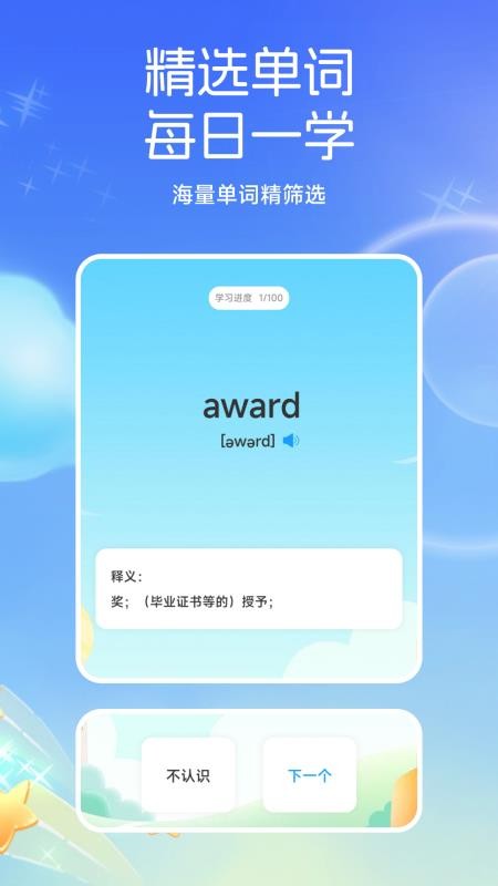 伴学课堂免费版v1.1 1