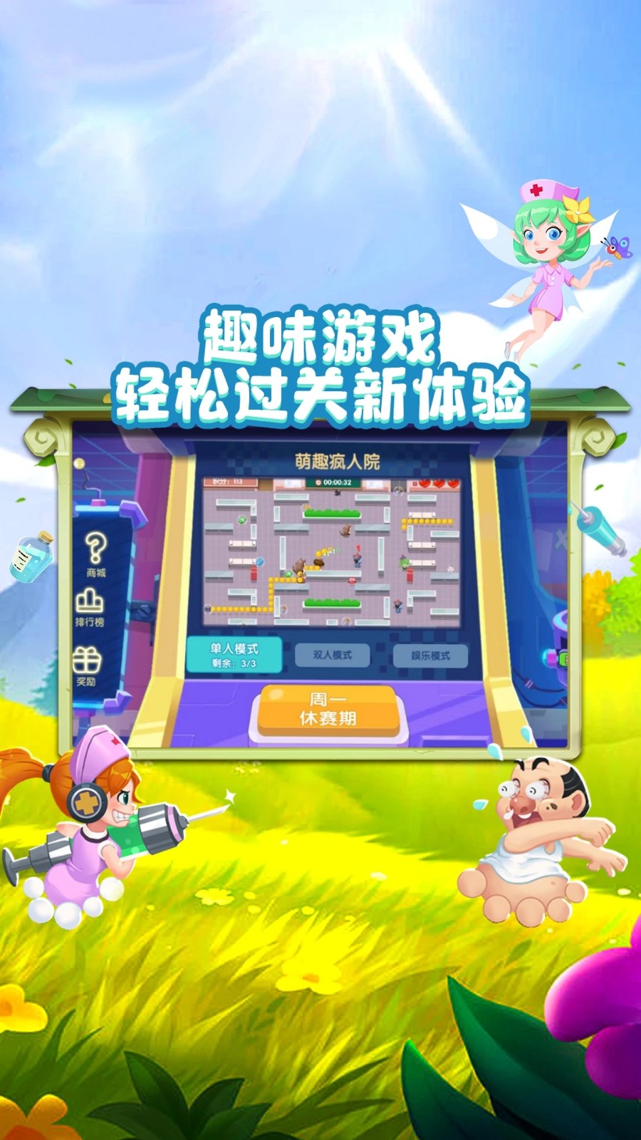 萌趣医院小米版v7.5.0 5