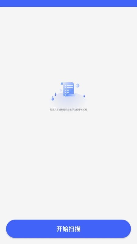 二维码全能快扫通手机版v2.3.2 2