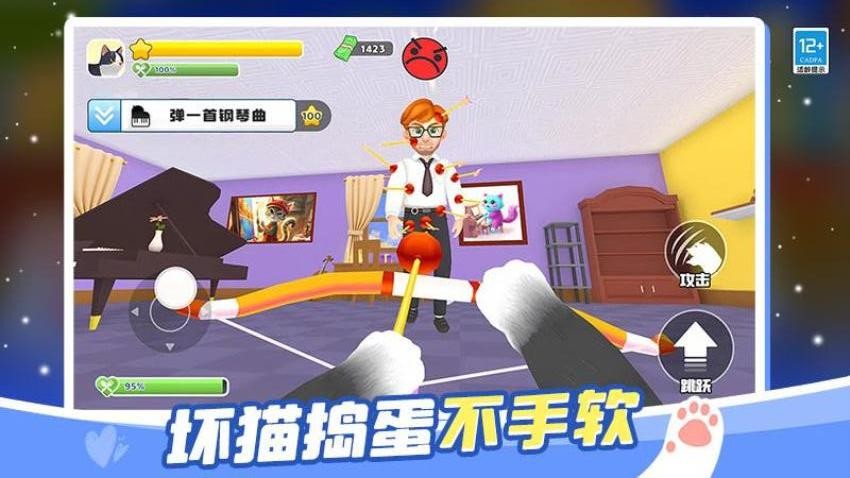 抓住坏猫游戏v1.0.1 3