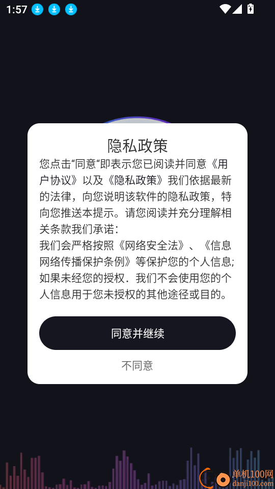 音乐剪辑提取app