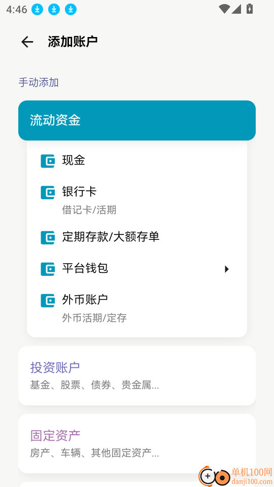 我资道客户端