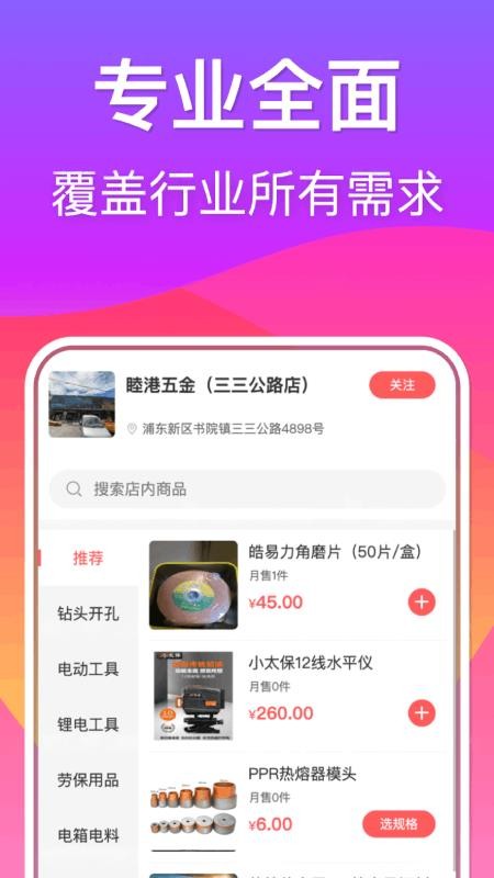 进建财app官网版v2.9.2 3