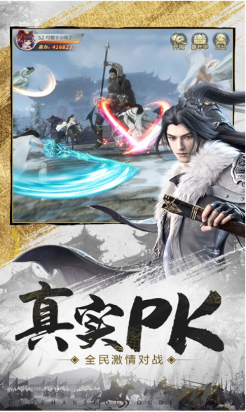 龙武九游版v1.63.1 5