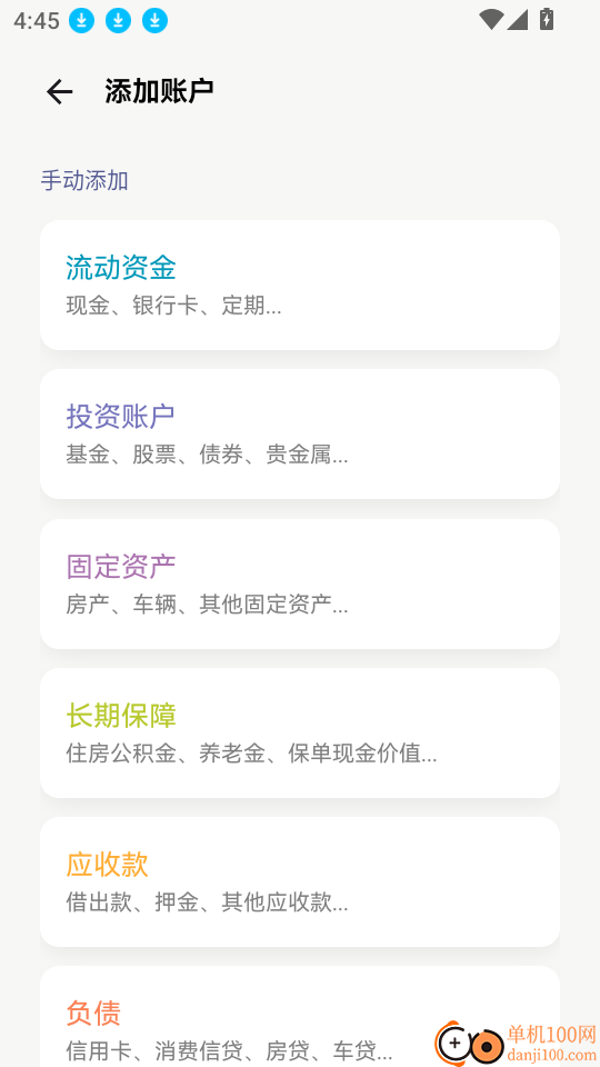 我资道客户端