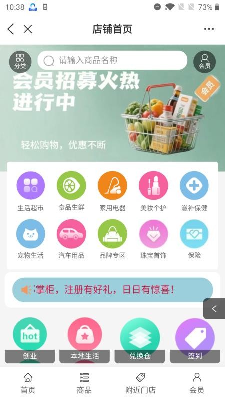 邦掌柜免费版v1.0.3 2