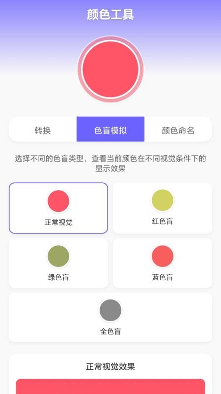 七彩水瓶免费版v1.0.1.1232597410916 2
