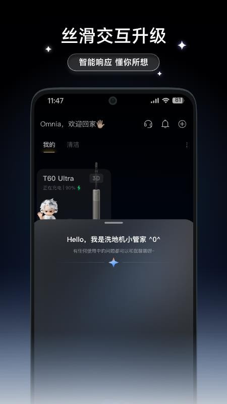 Dreame Wash最新版v2.0.0(5)