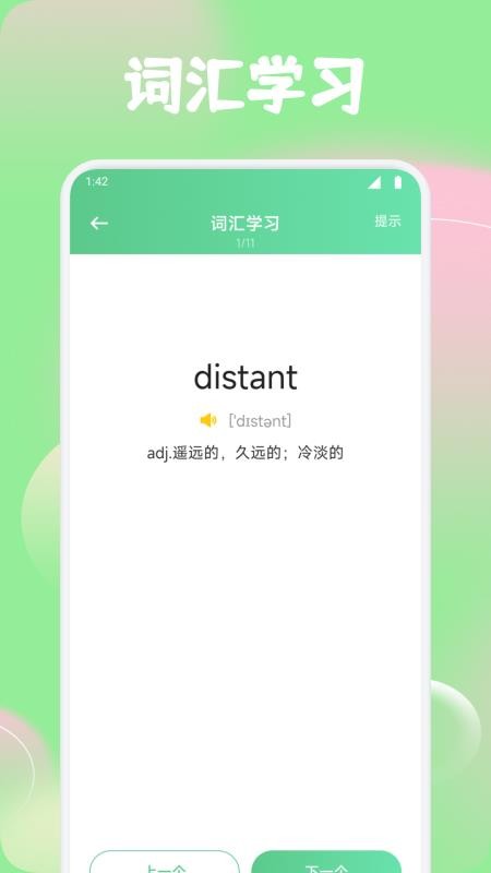 红色火箭官方版v1.1 2