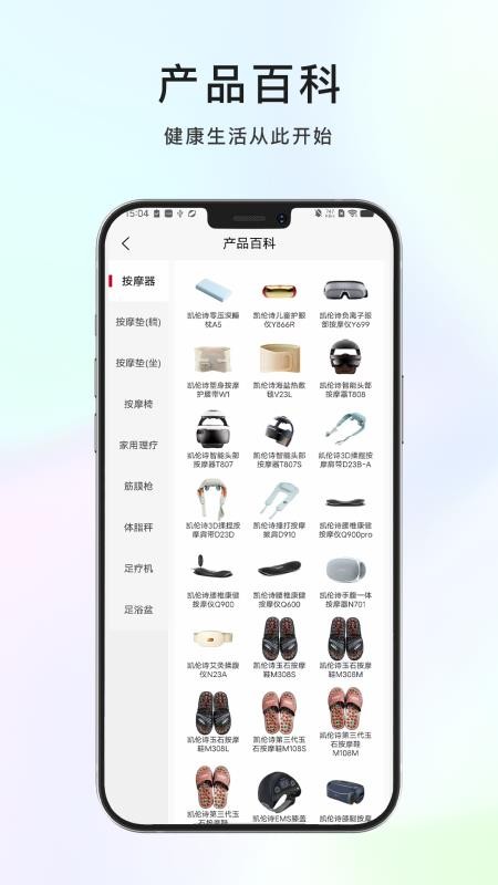 凯伦诗官网版v1.0.2 4