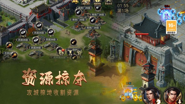 攻城三国志小米版v4.01.17 4
