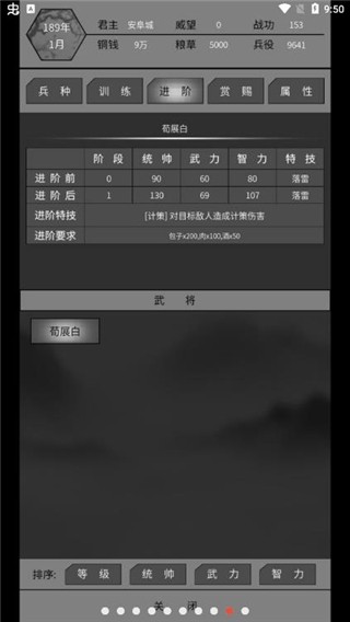 筑梦三国游戏v1.24 2