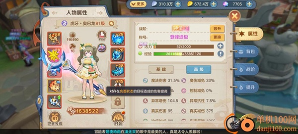 云上城之歌小米版