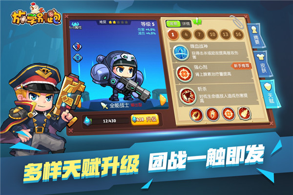 放学别跑vivo版v2.7.9 4