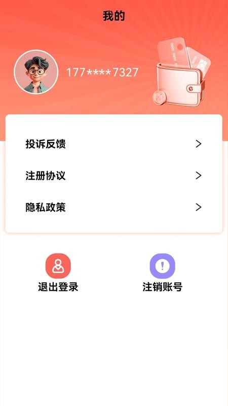芸豆借款官方版(2)