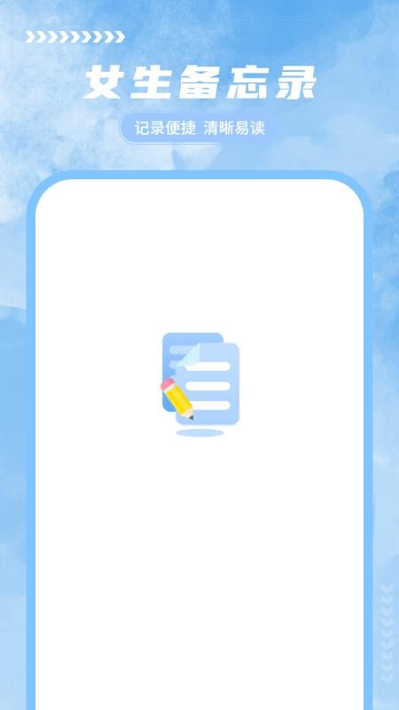 手写笔记软件appv1.0 4