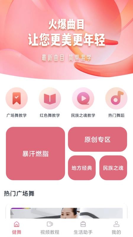 健舞达人官方版v1.7.4 4