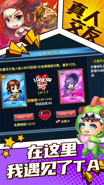 弹射王手游v6.0.1.1 3