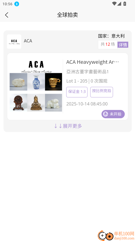 艺珈国际官网版