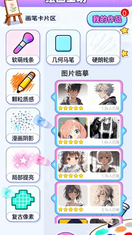 medib angp ainted免费版
