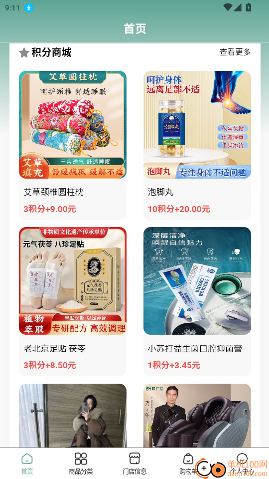 山海耘途官网版