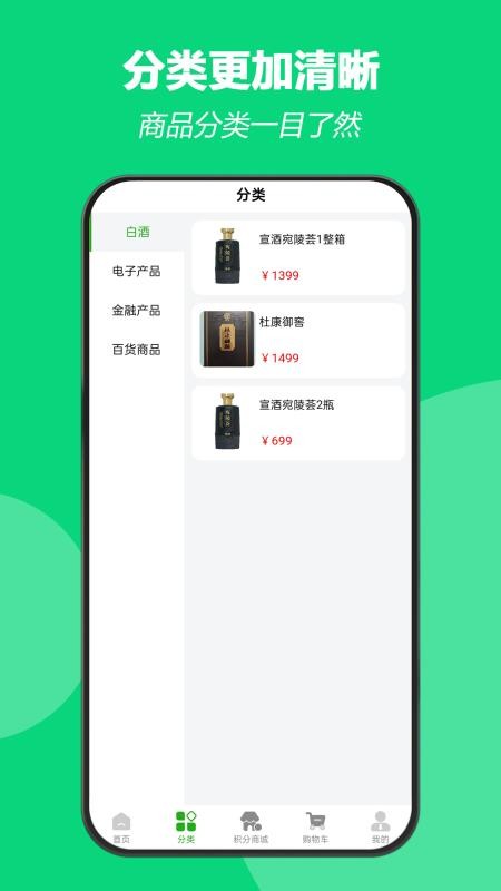 大嘴购官网版v1.0.6 3