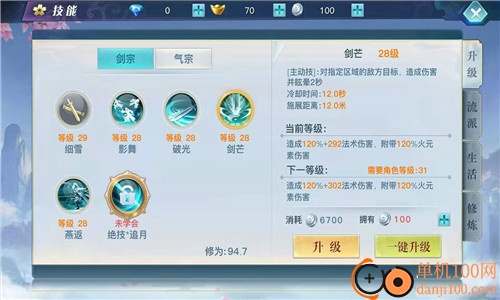 龙武九游版