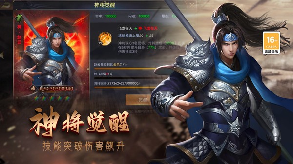 攻城三国志小米版v4.01.17 2