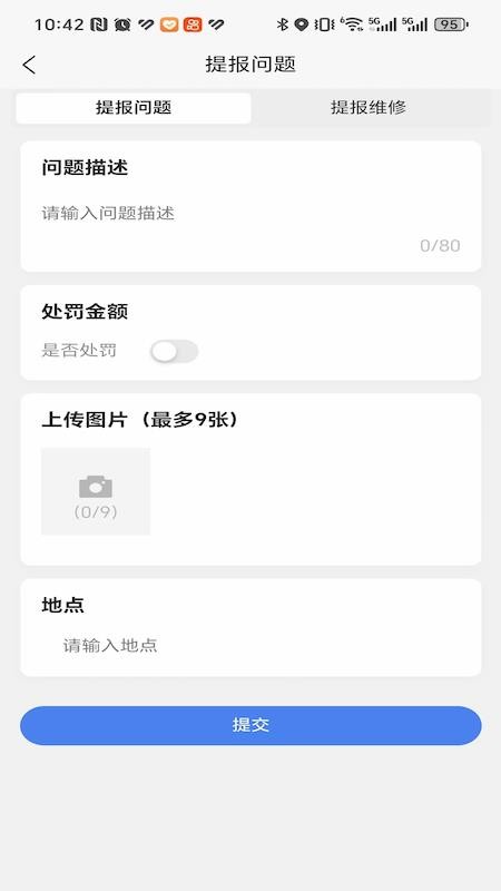 跃进安全智慧管理信息平台appv2.0.7(2)