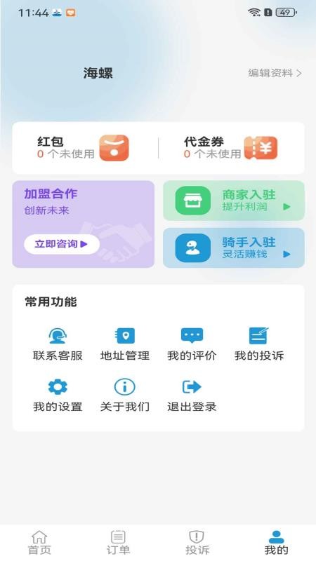 云袋鼠官网版v1.2.46 2