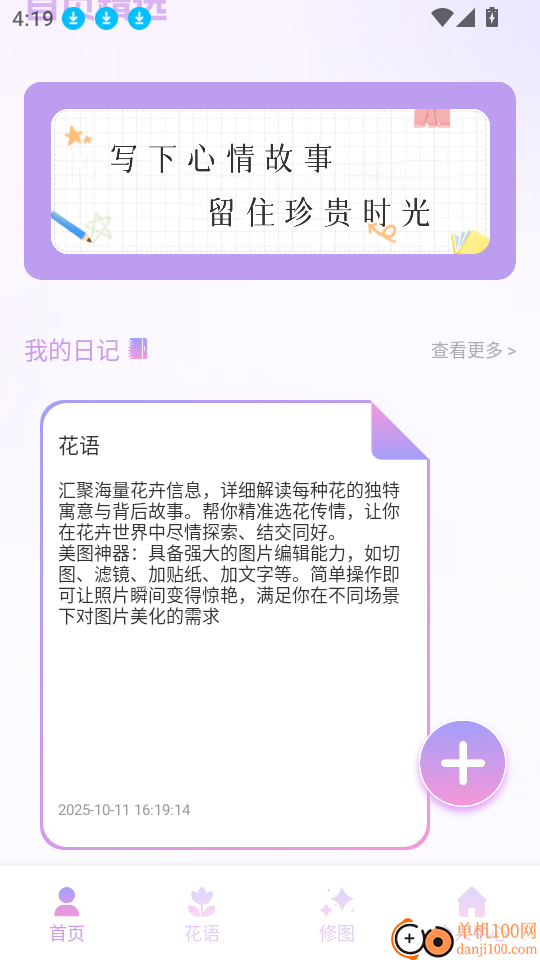 轻漫岛时光最新版