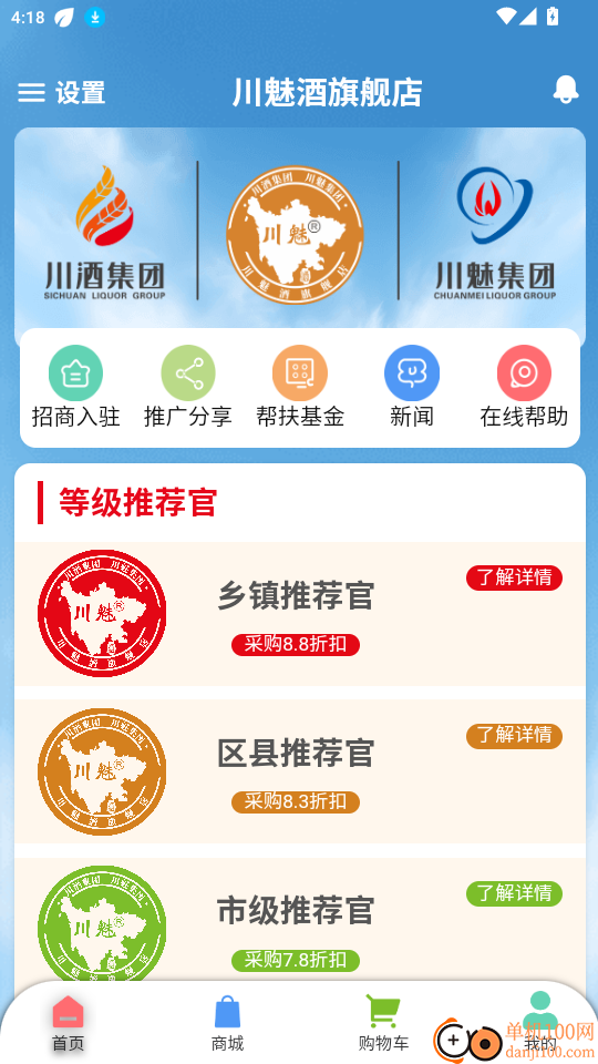 川魅酒旗舰店官网版