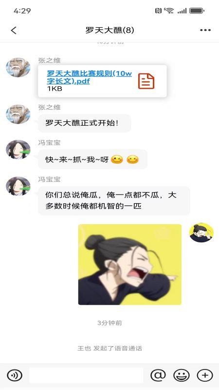 盒子IM免费版v3.9.4 3