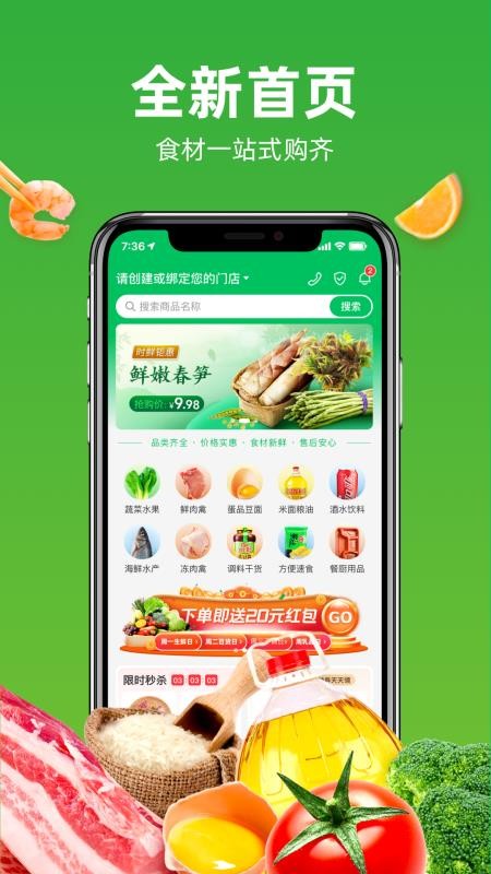 万味巡官网版