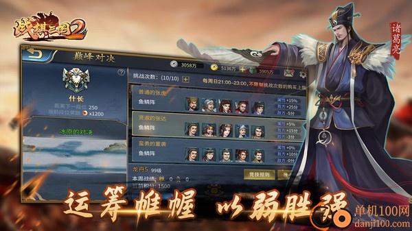 战棋三国2小米版