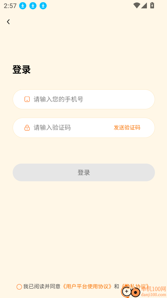 海豚单词速记软件