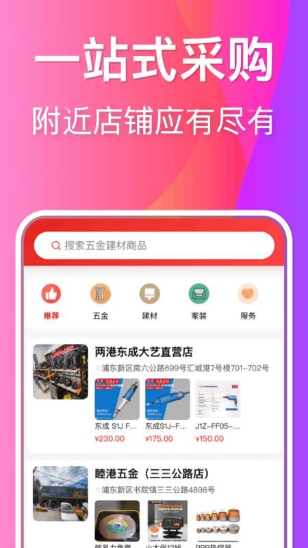 进建财app官网版