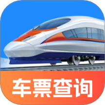 高铁火车惠选手机版