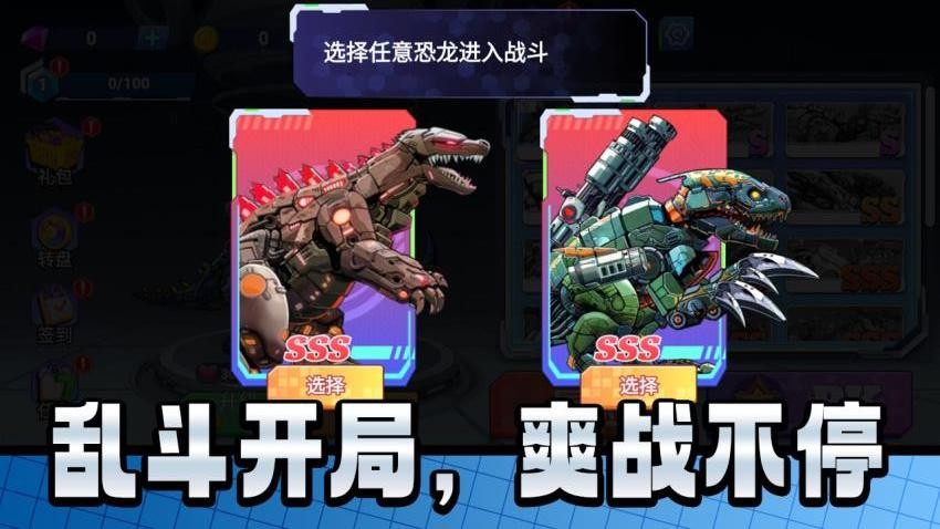 机甲巨人打怪兽游戏v1.0.0 1