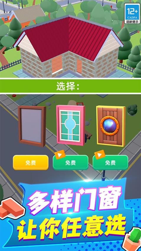 美好生活模拟器游戏v5.251009.169 5