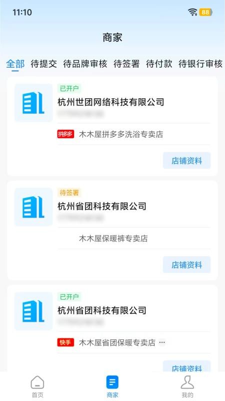 牛聚客app最新版本v1.0.0(2)