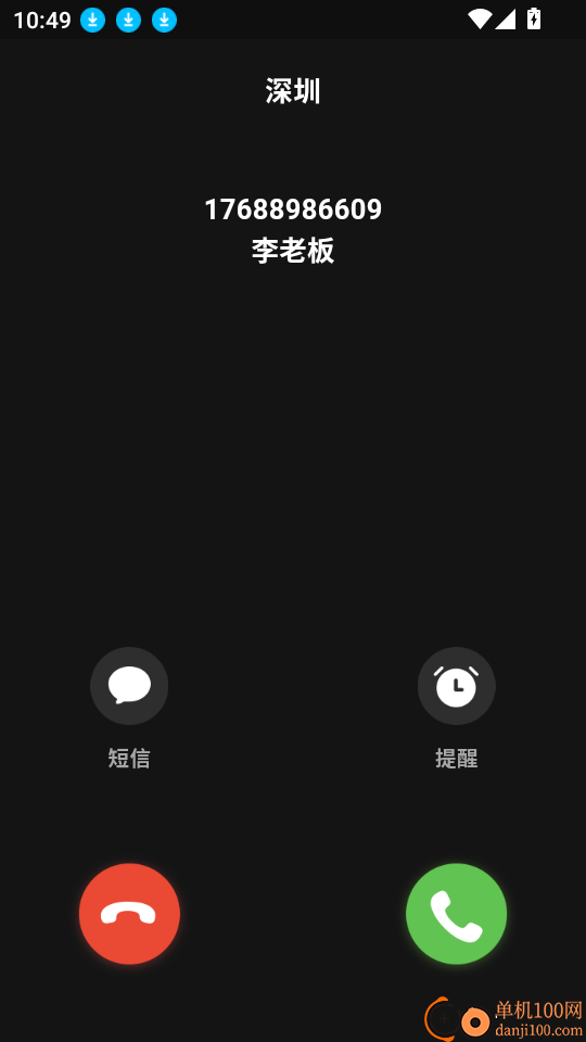 通话记录查询一键通免费版