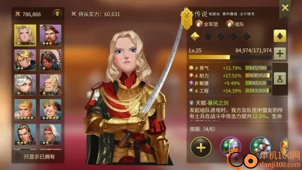 权力与纷争vivo版