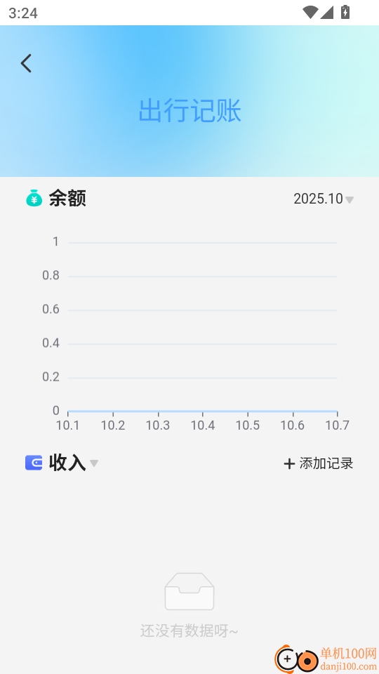 高铁火车惠选手机版