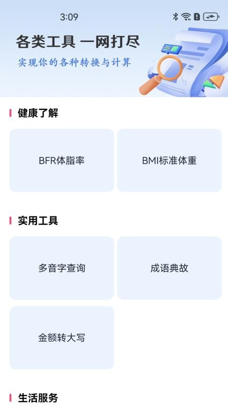 免费图修修官网版v1.0.2 1