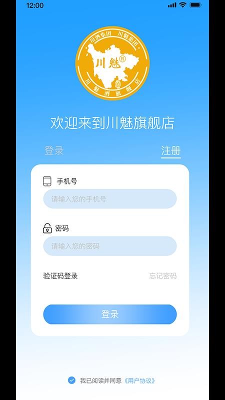 川魅酒旗舰店官网版v1.1.4 4