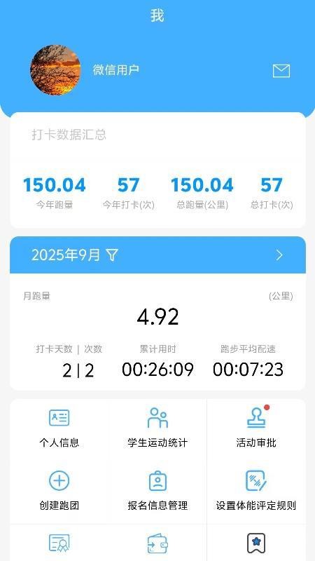 E动时代免费版v1.0.0 4