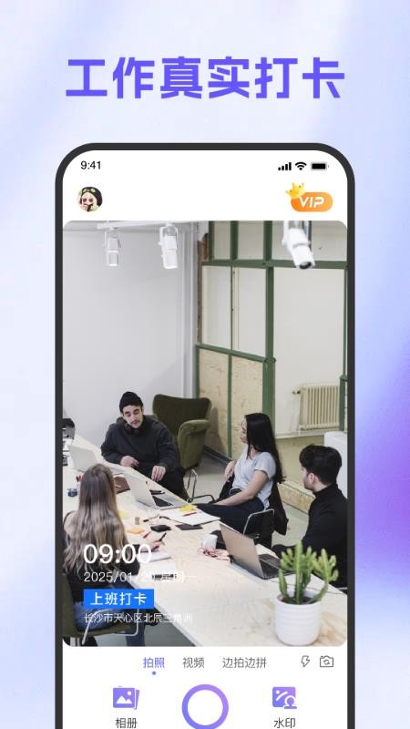 真实地点水印拍照定位相机官网版app